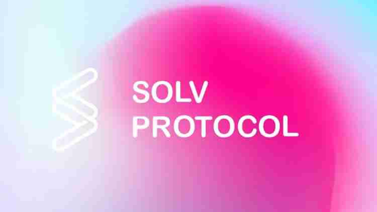 比特币质押平台Solv Protocol是什么？运作机制是什么？